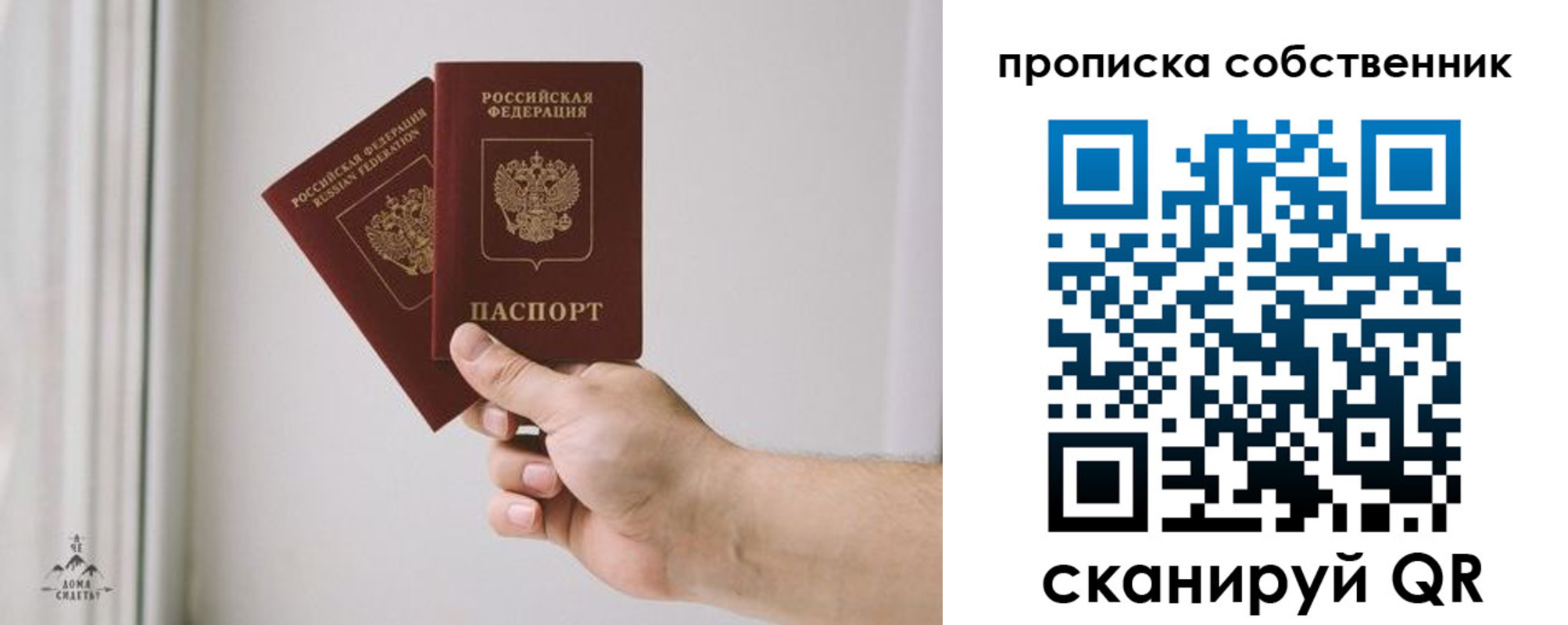 прописка поиск в Балашове