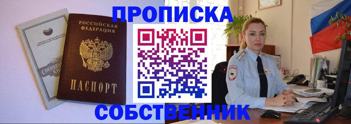 пропишу в квартире в Балашове