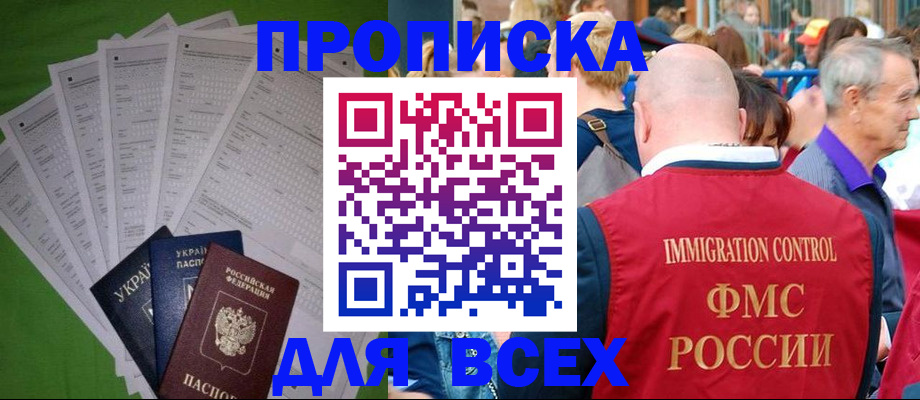 найти адрес прописки в Балашове