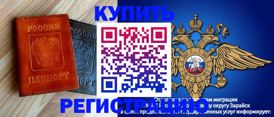 прописка поиск в Балашове