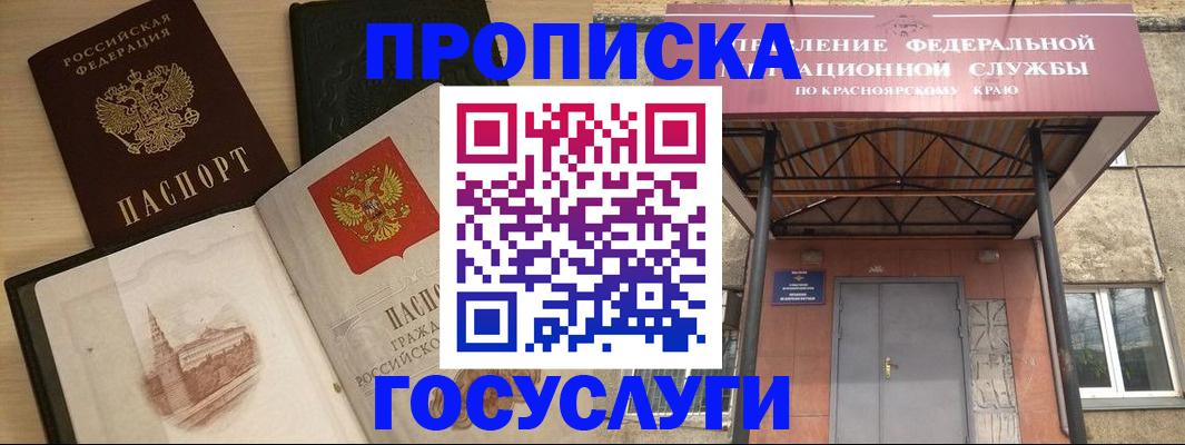 временная регистрация в Балашове