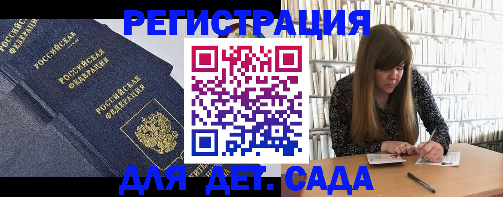 временная регистрация собственник в Балашове
